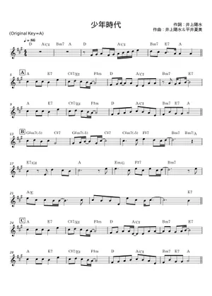 少年時代 - 井上陽水 Sheet music for Piano (Mixed Quartet 少年時代 - 井上陽水 Sheet music for Piano (Mixed Quartet