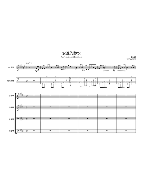 Ann's Quiescent Residence - 安逸的静水 – Yijun Jiang - HOYO-MiX - Genshin Impact OST