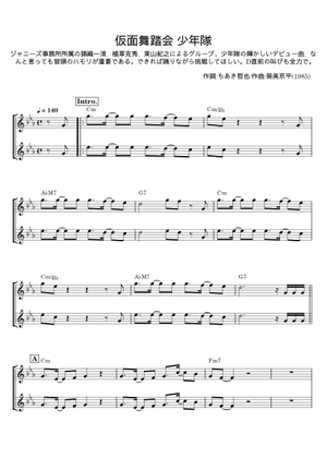 仮面舞踏会 Sheet Music for Viola (Solo) | MuseScore.com