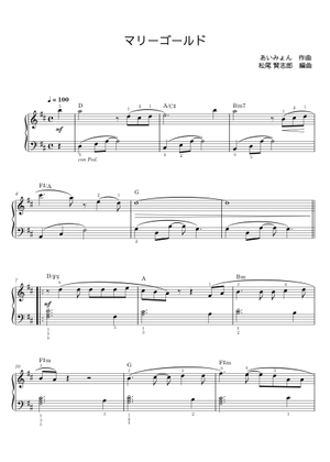 マリーゴールド Sheet Music for Piano (Solo) | MuseScore.com
