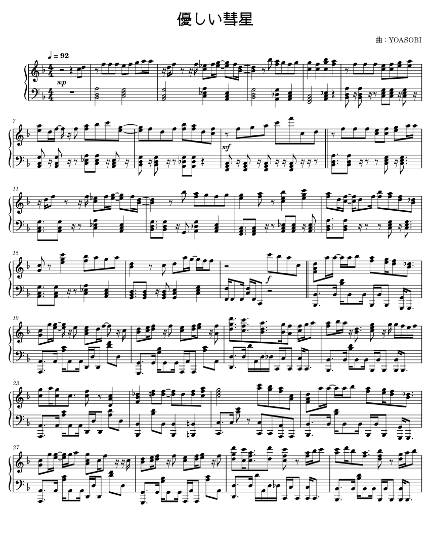 優しい彗星 （Comet）／YOASOBI Sheet music for Piano (Solo