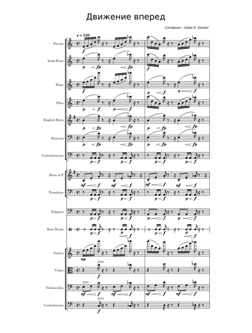 Движение вперед – gabrielgeisle