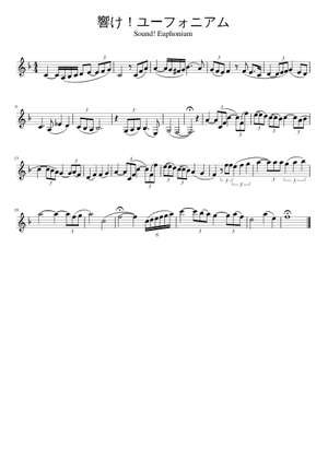響け！ユーフォニアム（朝もやVer.） - 進藤正和 Sheet Music with
