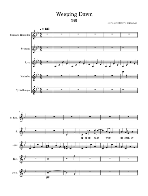 Weeping Dawn – Borislav Slavov 廣東話歌詞版