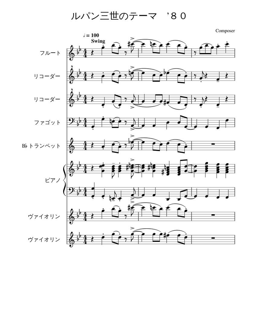 ルパン三世のテーマ Sheet Music for Piano, Flute, Bassoon, Trumpet