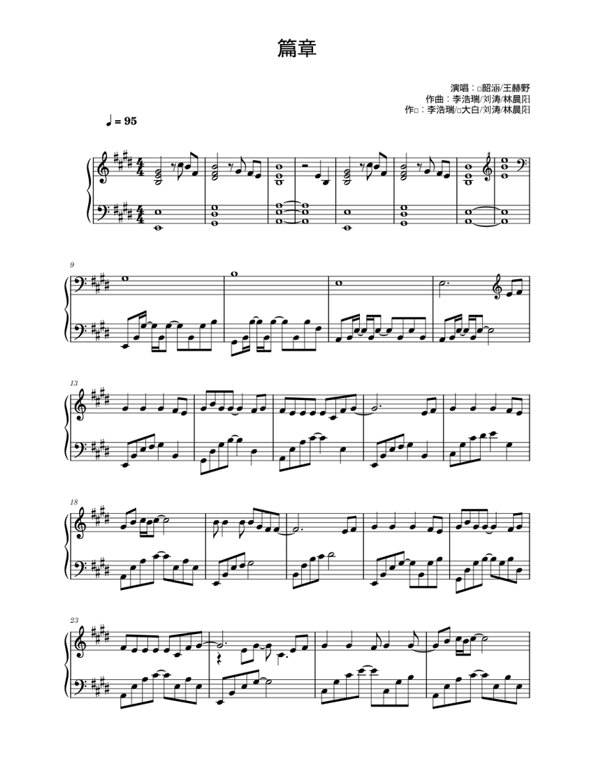 張國榮 「鋼琴金曲精選2」 珍貴珍藏本/レスリー・チャン/ピアノ楽譜集 Chinese piano songs 30 (paperback): WEI TING GE