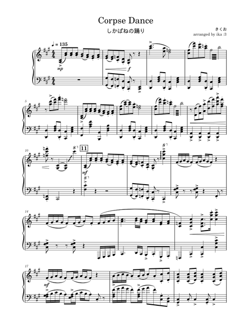 Dance of the Corpses - Kikuo | for piano solo