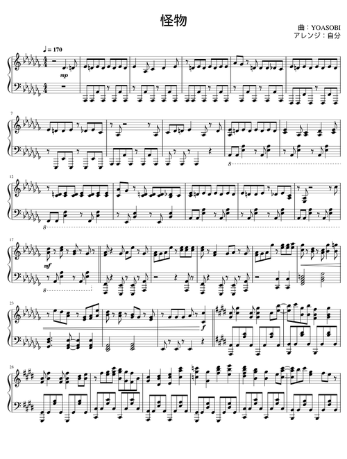こやぐ | Free sheet music | Download PDF or print on MuseScore.com
