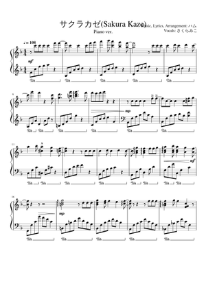 楽譜 竹取飛翔 ～ Lunatic Princess」ピアノ楽譜 (