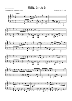 If I Could be a Constellation - Kessoku Band Sheet Music for Piano