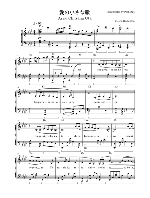 愛の小さな歌 / Ai no Chiisana Uta - Moona Hoshinova