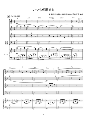 いつも何度でも - Kimura Yumi 木村 弓 Sheet Music for Flute, French