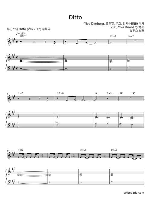 Ditto - NewJeans