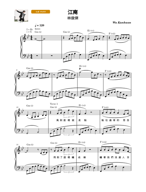 江南 River South - 林俊傑 JJ Lin