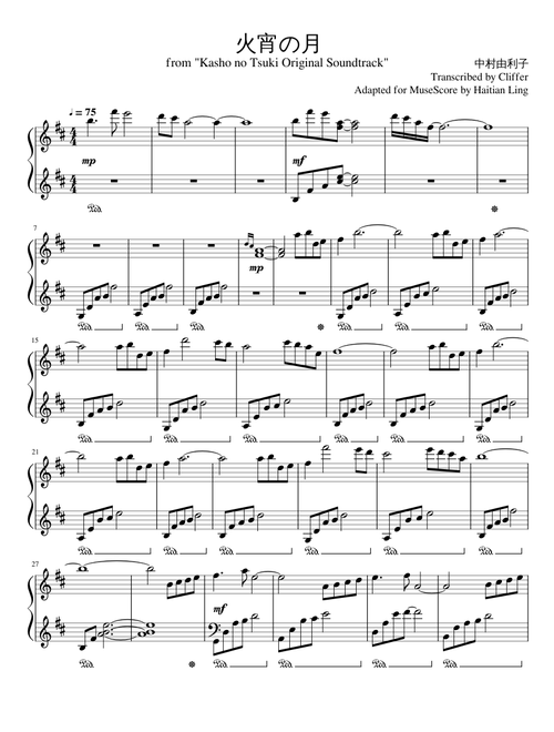Kashou no Tsuki / 火宵の月