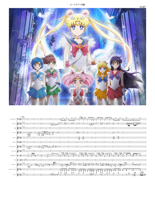 Moonlight Densetsu || ムーンライト伝説 – Tetsuya Komoro