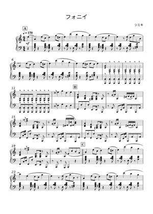 ピアノ楽譜 KOKIA 2冊セット フォニイ – ツミキ | phony Sheet Music for Piano (Solo