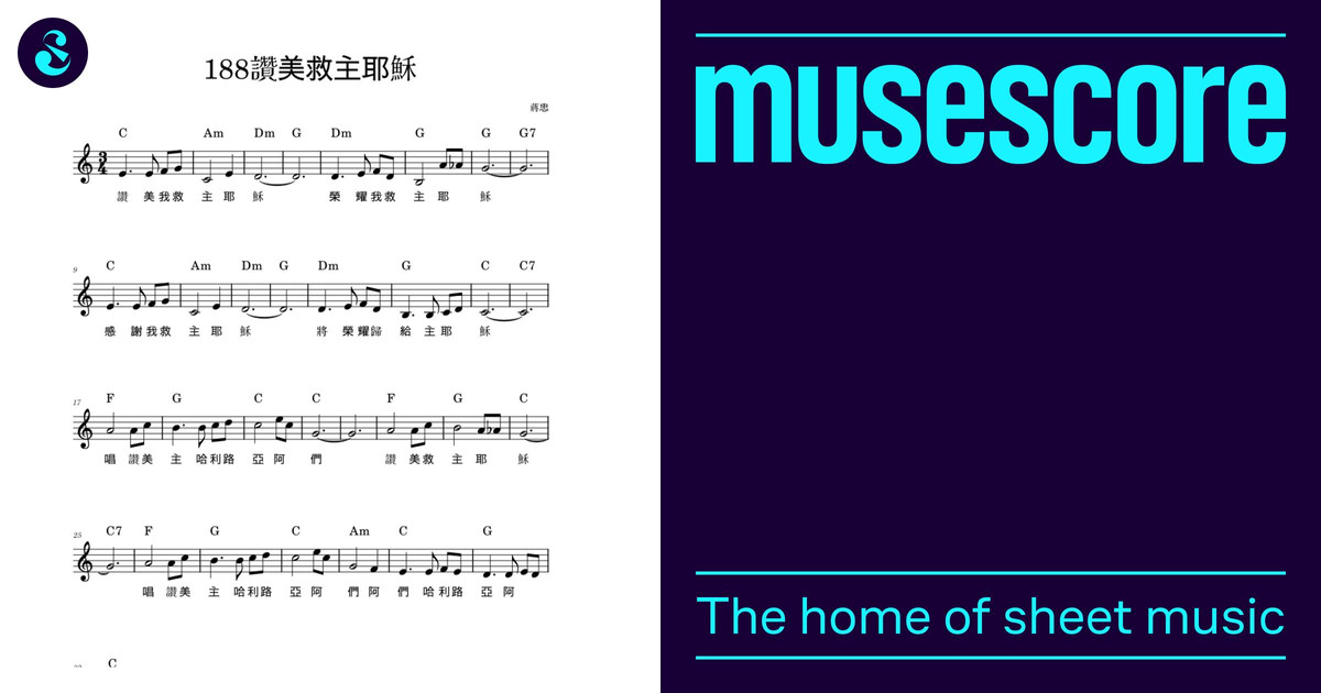 讚美救主耶穌 188 Sheet music for Piano (Solo) | Musescore.com