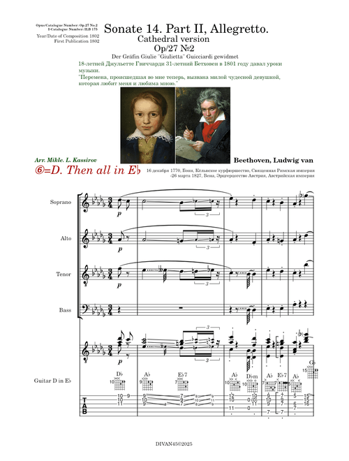 Moonlight Sonata Part II. GUITAR Cathedral - Beethoven