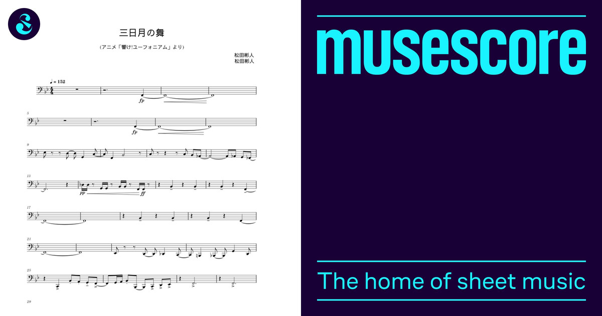 三日月の舞 - 松田彬人 Sheet Music for Tuba (Solo