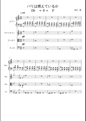 パリは燃えているか - 加古隆 Sheet Music for Piano (Solo