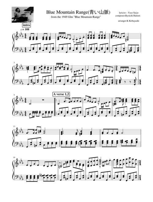 青い山脈(Blue Mountain Range) - 服部良一(Hattori Ryoichi)