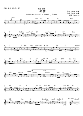 Free 松任谷由実 sheet music | Download PDF or print on MuseScore.com
