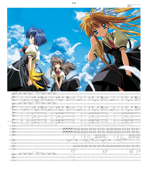 Tori no Uta - Air – Shinji Orito full ver.鳥の詩(フルサイズ)