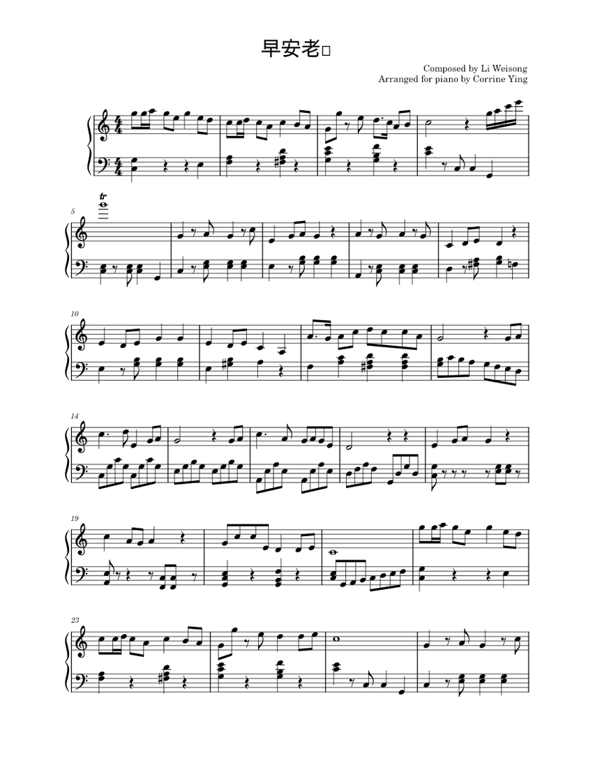 早安老师 (Good Morning, Sir) Sheet music for Piano (Solo)