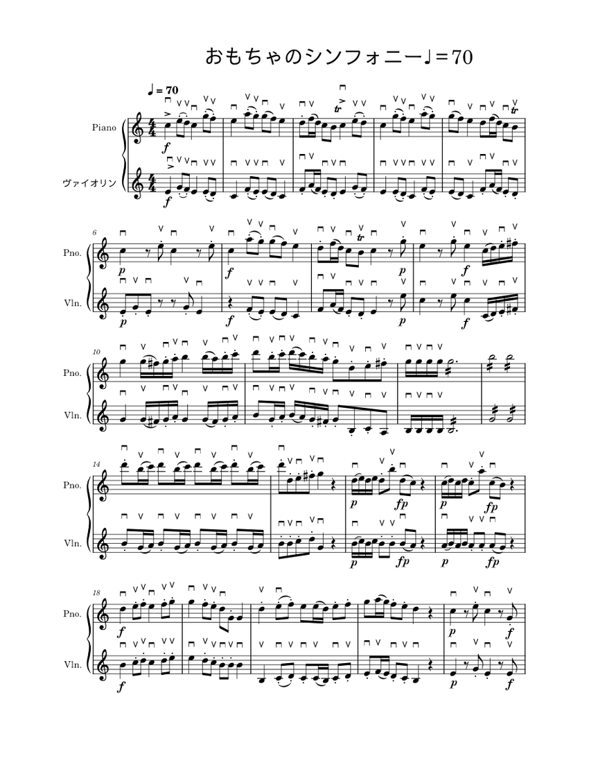 ヴァイオリン　楽譜　シンフォニー アフリカンシンフォニー Sheet Music for Violin (Solo
