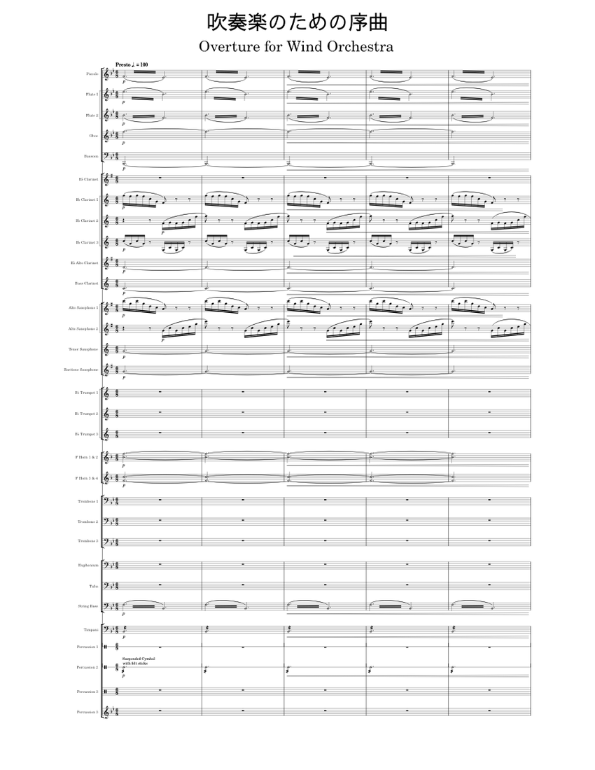 ◆新品楽譜★『スターズ アトランピック 96 三善晃』 吹奏楽スコア コンダクター ウインドオーケストラ KOPS-60★１円 ピアノ楽譜波のアラベスク ⁄ 三善晃（ソロ ⁄ 中級）