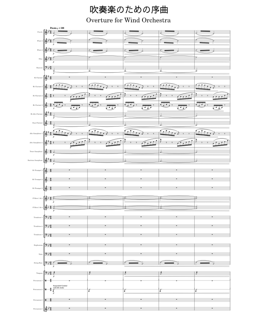 楽譜】吹奏楽のための「ティアーズ」 パート譜 / 田嶋 勉