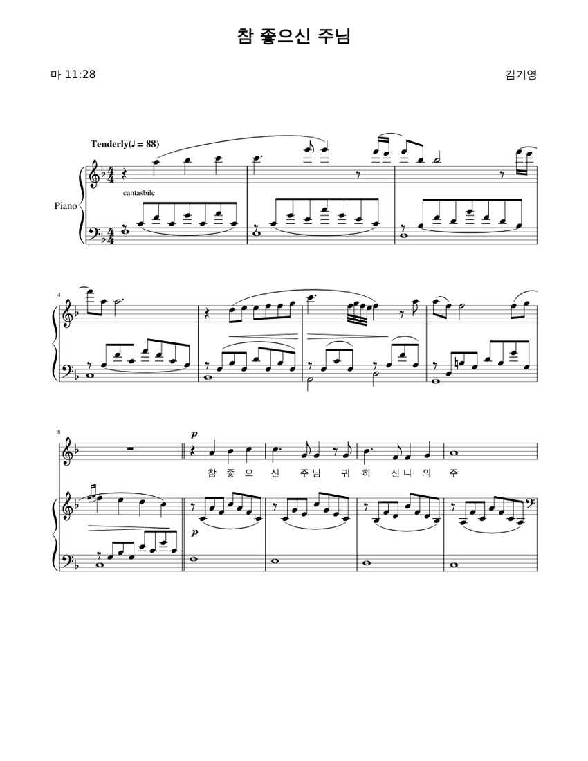 참 좋으신 주님 Sheet Music for Piano, Vocals (Mixed Trio) | MuseScore.com 참 좋으신 주님