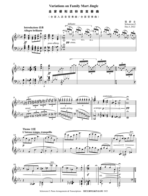 Variations on Family Mart Jingle (full score, with appendix) (Arr. None) - Schuwenn Z (Piano Solo)