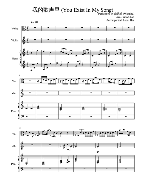 我的歌声里 (You Exist In My Song)
