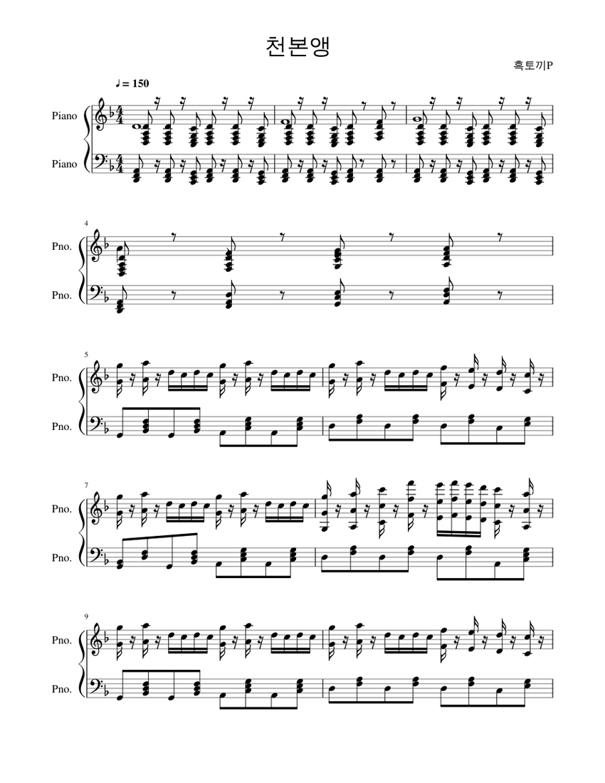 천본앵 Senbonzakura 千本桜 Sheet Music for Piano (Piano Duo