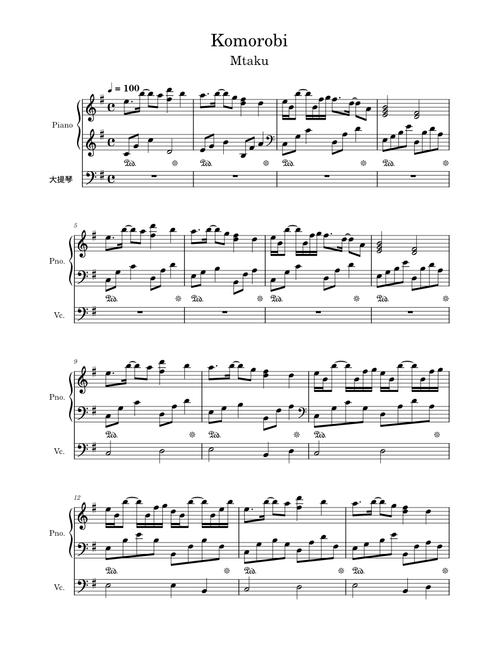 Komorebi – Mtaku
