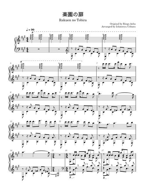 楽園の扉 - Rakuen no tobira (Euphoria theme, short version) - Ringo Aoba