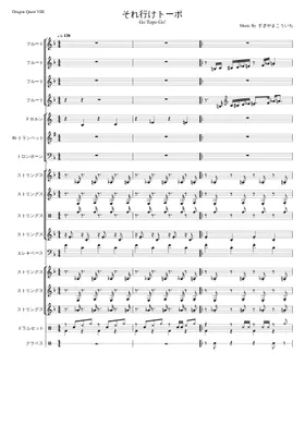 ドラゴンクエストVIII BGM sheet music by w77cf87b3f3yg1 ドラゴンクエストVIII BGM sheet music by w77cf87b3f3yg1