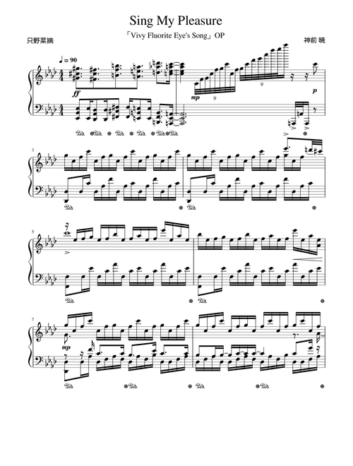 Vivy -Fluorite Eye's Song- – 神前 暁