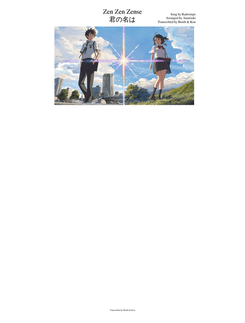 Zen Zen Zense [Cover] | Kimi no Na wa |  Lyrics not done (Amatsuki Ver.)