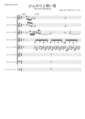 ドラゴンクエストVIII BGM sheet music by w77cf87b3f3yg1 ドラゴンクエストVIII BGM sheet music by w77cf87b3f3yg1