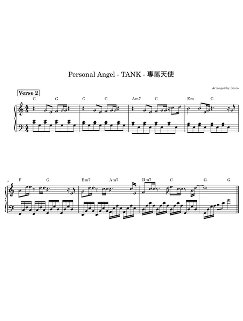 Personal Angel - Verse in Am Chord - TANK - 專屬天使