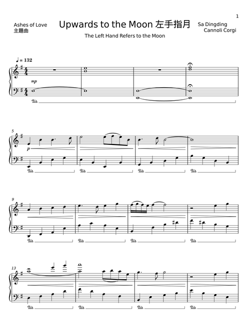 Upwards to the Moon 左手指月 - Sa Dingding