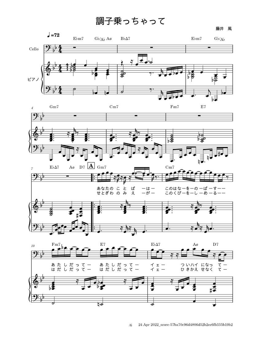 【絶版楽譜】うちなーのてぃだ／汐風のマーチ／2010年度吹コン課題曲 吹奏楽のための民謡「うちなーのてぃだ」(2010-III) ／ MuseScore4