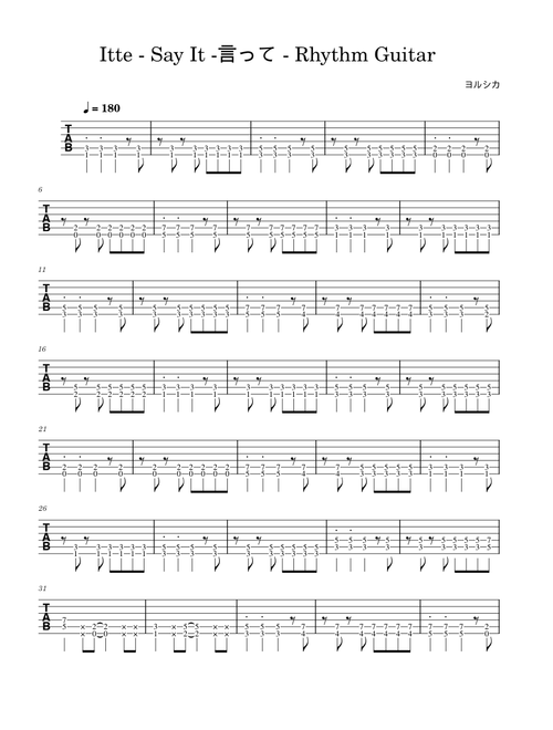 Say It Itte – Yorushika (ヨルシカ)