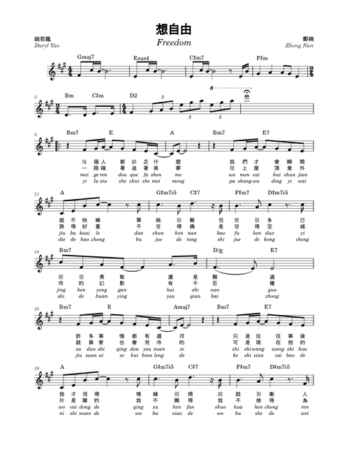 想自由 (Freedom)