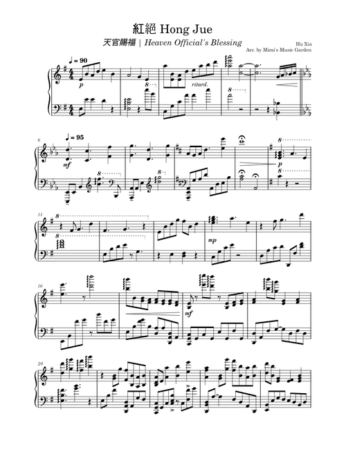 红绝 (Hong Jue) – Hu Xia (胡夏)