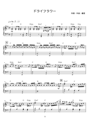 Pantera,VulgarDisplayOfpower,bandscore楽譜 ドライフラワー - 優里 Sheet Music with Chords for Piano (Solo