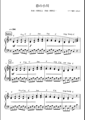 春の小川 (Haru No Ogawa [Spring Brook]) – Teiichi Okano Sheet